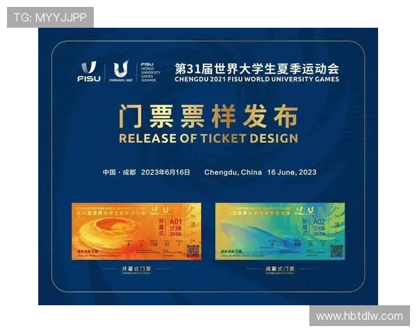 体育赛事门票分阶段销售的市场策略